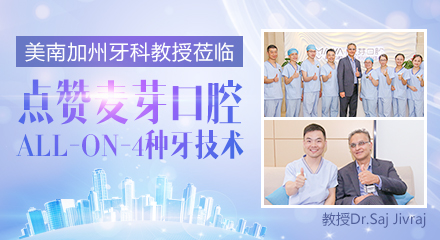 美国南加州大学种植教授点赞麦芽技术