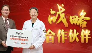 战略合作伙伴