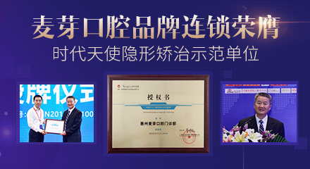 2018粤港澳大湾区首届隐形正畸峰会圆满落幕