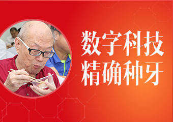 进口种植体补贴3600元/颗