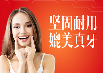 公益基金种牙公益补贴300元