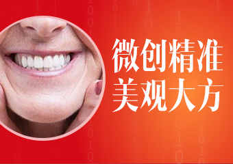 半口/全口种植补贴超5万元