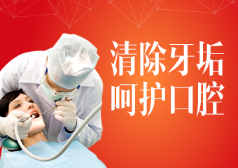超声波洁牙限时98元
