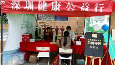 雅馨居社区居民正在咨询口腔健康问题