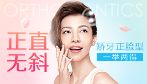 数字化美学正畸
