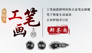 郑苍尚院长