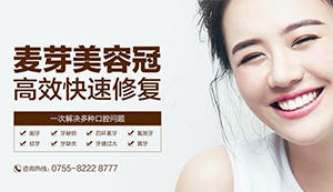 麦芽美容冠,高效快速修复