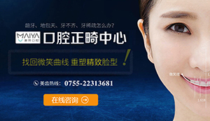 牙齿综合矫正