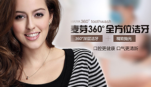 麦芽360度全方位洁牙