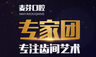 惠州麦芽专家团