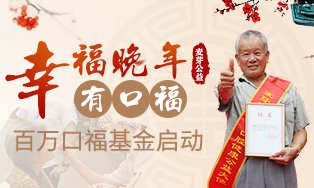 麦芽公益基金
