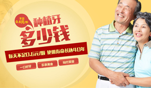 种植牙价格费用