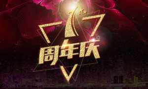 麦芽1周年庆