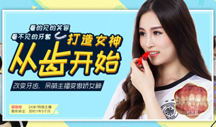 改变女神,呆萌主播变傲娇女神
