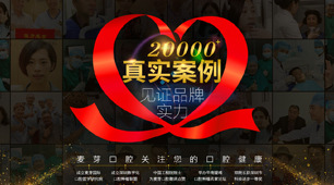 麦芽经典案例