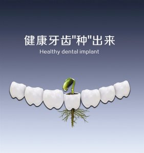 影响种植牙价格的因素有哪些