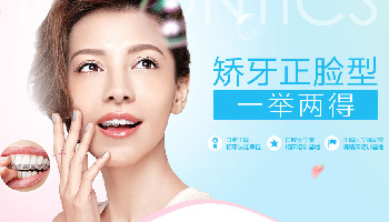 矫牙正脸型一举两得