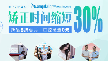 双膜隐形矫治